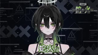 【自己紹介】初めまして。歌う悪魔です。【蛇火 _ 新人VTuber】