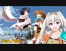 【空の軌跡SC】レベルアップでランダムガチャ縛り Part.Final【VOICEROID実況】