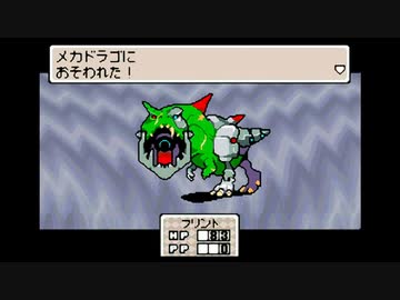 1から始めるMOTHER３ 3-1回目