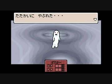 1から始めるMOTHER３ 3-2回目