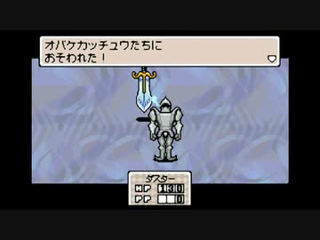 1から始めるMOTHER３ 3-3回目