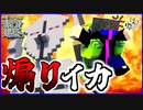 アンパンマンの仲間が続々登場#9【マイクラMSSP最強の匠4人組】