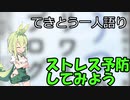 てきとう一人語り　＃１５０