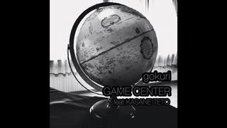 GAME CENTER (feat. 重音テト) / gokuri