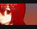 熱i異i常【UTAUcover】