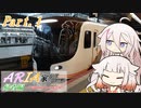 【ARIA家鉄道旅行記】帰省編 ~不調和極まる年末年始~ Part.1