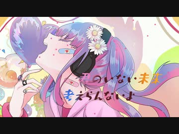 愛言葉IV  歌ってみた