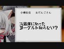 【こんおた】今週のお便りのコーナー04【VOICEVOX】