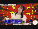 【第222回】にししのらじじ～西明日香のだいじなところ♡～【アーカイブ】