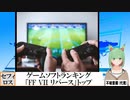 【動画News】ゲームソフトランキング、「ファイナルファンタジーVII リバース」トップ(2024/03/04)