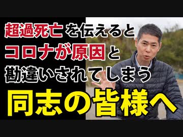 【やはりコロナでは説明できない】鳥取県のデータを紹介します。【超過死亡】
