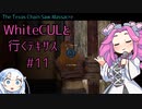 【VOICEVOX実況】WhiteCULと行くテキサス#11【The Texas Chain Saw Massacre】