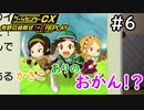 三人の勇者　ありの、かきこ、おかん【ゲームセンターCX有野の挑戦状1+2 REPLAY】実況プレイ＃6