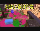 【日刊スプラトゥーン3】ランキング入りを達成したダイナモ使いのXマッチ実況プレイSeason5-85【Xパワー2585ガチヤグラ】