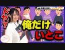 【第227回】にししのらじじ～西明日香のだいじなところ♡～【アーカイブ】