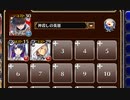 乱入するアイドル三姉妹！　放置【千年戦争アイギス ケラ王子+銀ユニ】