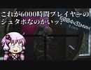 【EFT】これが6000時間プレイヤーのシュタボなのかいッ? A Shooter Born in Heaven編【VOICEROID実況】