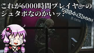 【EFT】これが6000時間プレイヤーのシュタボなのかいッ? A Shooter Born in Heaven編【VOICEROID実況】