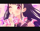 可愛くてごめん  歌ってみた【コウサミ】