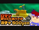 タタメバ編。【バーチャルいいゲーマー佳作選】