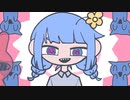 【オリジナルMV】混沌ブギ／居留守かりん【歌ってみた】