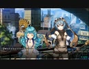 【アイオラ】メインシナリオ　最終章　特別シナリオ　前編【DMM】