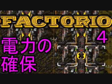 【Factorio】ゆっくり工場を作っていく　4