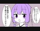 ゆかりさんは自分に正直【VOICEROID劇場】