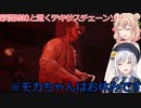 【The Texas Chain Saw Massacre】彩澄姉妹が逝くテキサスチェーンソーpar187(彩澄りりせ＆しゅお実況）