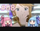【ミリオンライブ】アニメからはじめる、琴葉茜のミリシタ実況プレイ#08～ライブを鑑賞した日Day2～【シアターデイズ】