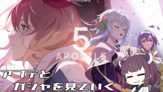 【VOICEROID実況】適当にブループロトコルを遊ぶだけ♯35