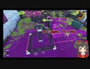 【VOICEROID実況】東北ずん子のどたばたSplatoon!!＿part37【splatoon3】