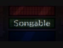 【乗り遅れた】Songable【で歌ってみたくと】