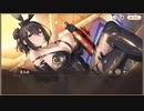 【スイメド】夢見るバニータイム　凪