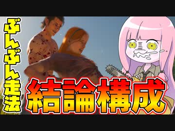 持久力50にしたら最強になった床嘗め王子【VOICEROID実況/Texas Chain Saw Massacre/テキサスチェーンソー】