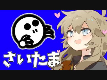今から埼玉がそちらへ向かいます 前編【都道府県大戦】【冥鳴ひまり実況】
