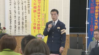 被害の6割が高齢者…ニセ電話詐欺から高齢者を守るため、警察と介護施設が連携して情報発信