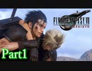 【FF7リバース】神ゲーを2人でテンション高くプレイしていくー！＃１