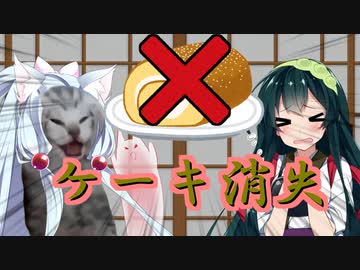ロールケーキ紛失東北家【ソフトウェアトーク劇場】
