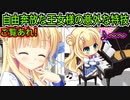 【エロゲ実況】12　可愛さの中に美しさがある演奏姿【金色ラブリッチェ】