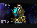 【実況プレイ】さあ扉を開きましょう #16【Doors: Paradox 二章】
