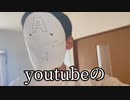 【ニコ動発投稿】【祝youtube登録者300人】グループyoutuberとしての1つの課題…