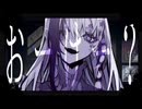 【MAYU・鏡音リン】ザムザ【VOCALOIDカバー曲】