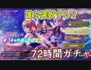 【レスレリ】72時間ステップアップガチャのおすすめキャラ紹介【斬ライザ/リディー】