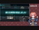 【艦これ】戦果任務など