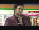 龍が如く4【YAKUZA4】Part01 ニコ生・アーカイブ ※ネタバレあり
