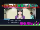 法廷バトルで無罪を勝ち取れ！[逆転裁判1]実況プレイ7