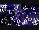 【人力ゲ謎】　　　【鬼太郎/ゲゲ郎】