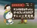昔のドラえもんの次回予告
