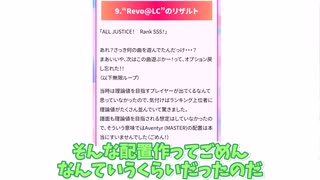 【チュウニズム実況】＃５ 約6年近くレベル12に居続けた不動の怪物【VOICEVOX実況】